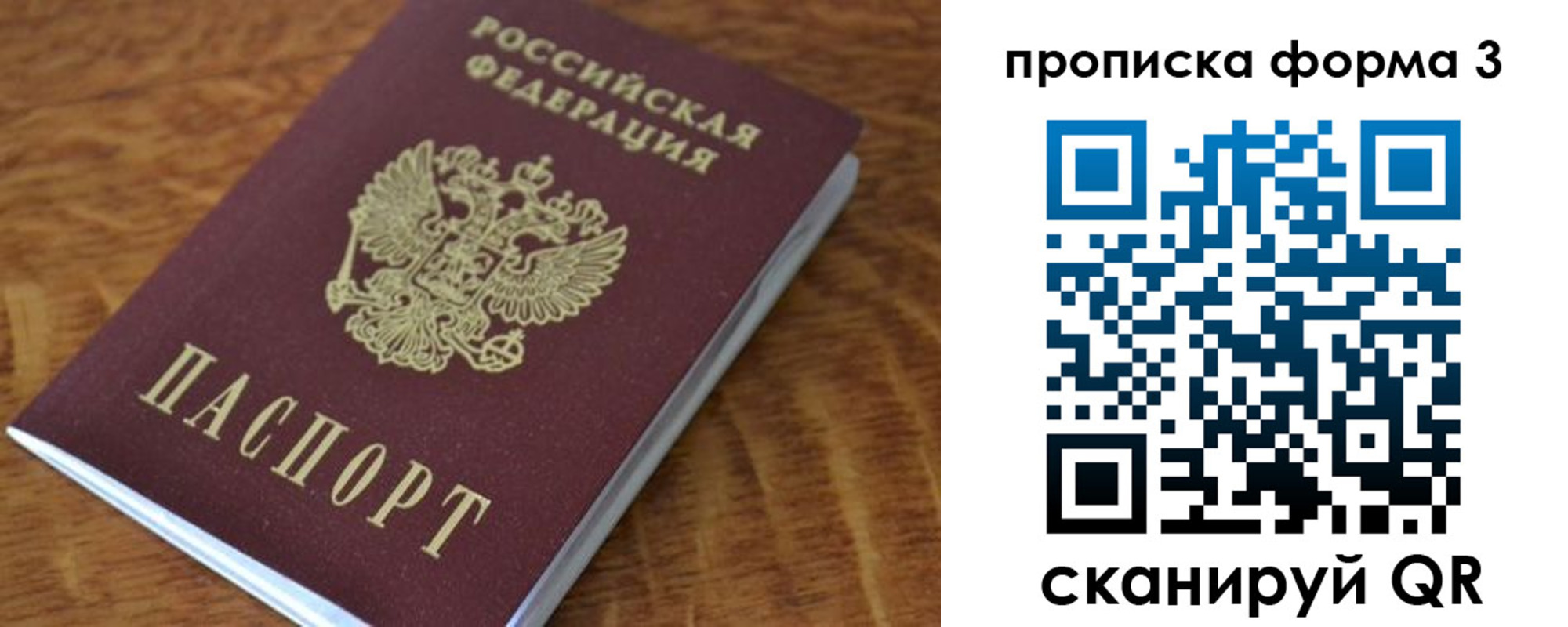 прописка регистрация в Тюкалинске