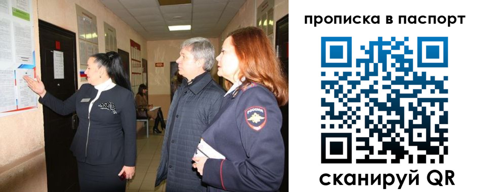 миграционный учет в Тюкалинске