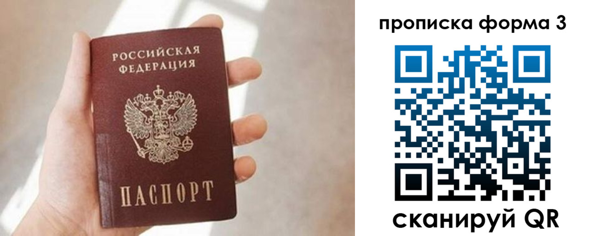 временная регистрация для всех в Тюкалинске