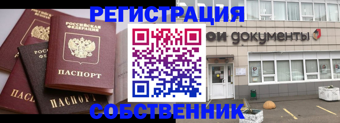прописка 2025 в Тюкалинске