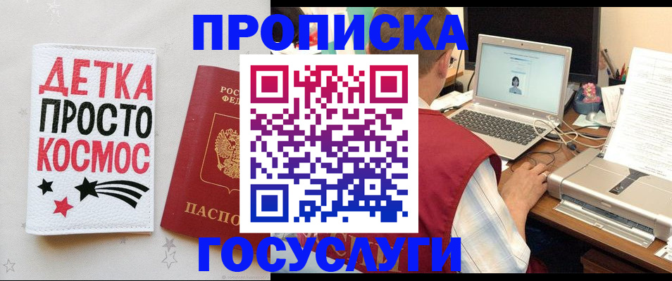 прописка гарантия в Тюкалинске
