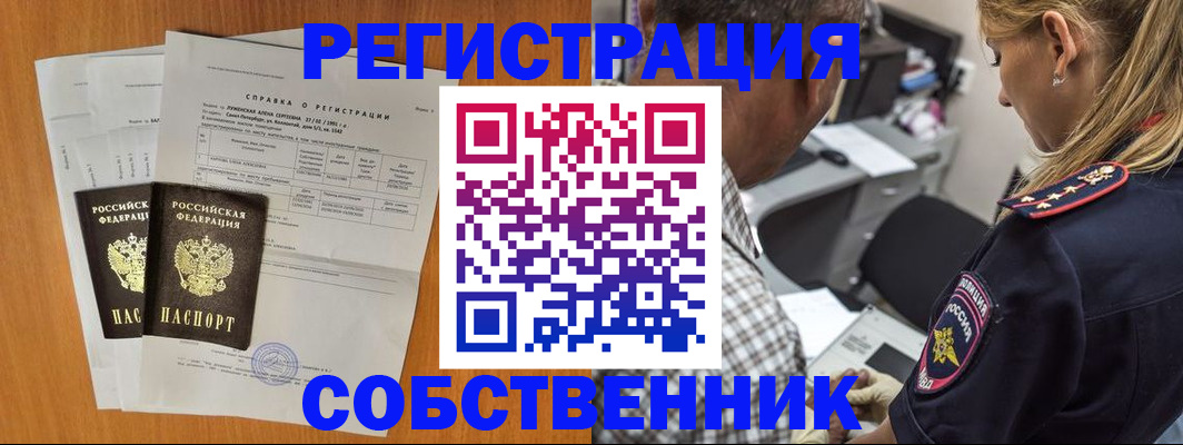 временная прописка в Тюкалинске