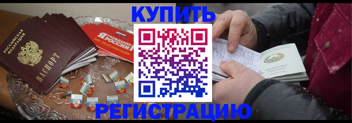 миграционный учет в Тюкалинске