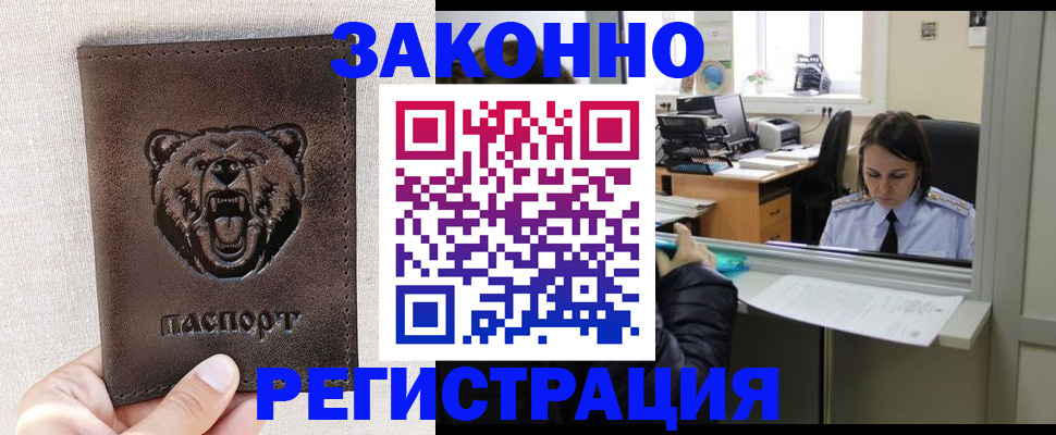 прописка 2025 в Тюкалинске
