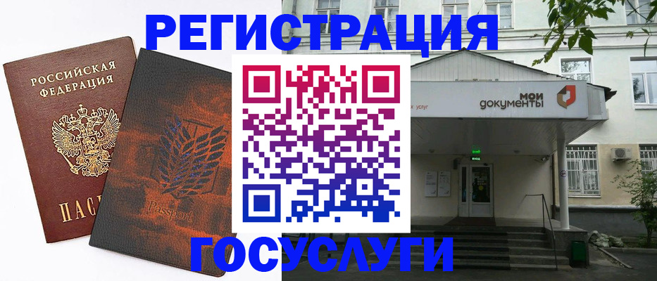 временная регистрация госуслуги в Тюкалинске