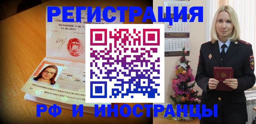 купить прописку в Тюкалинске