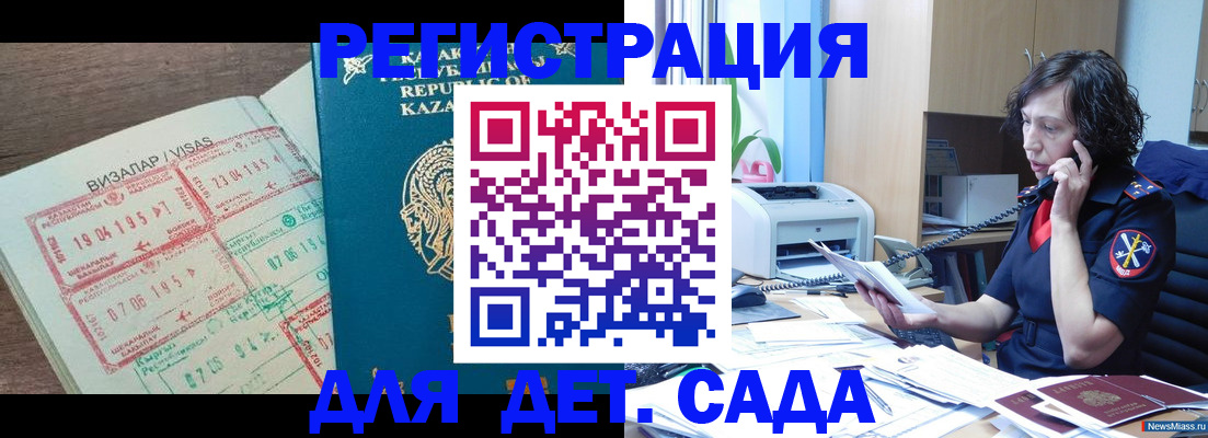 купить прописку в Тюкалинске