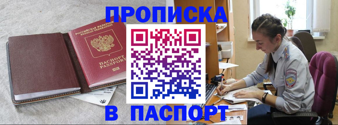 где прописаться в Тюкалинске